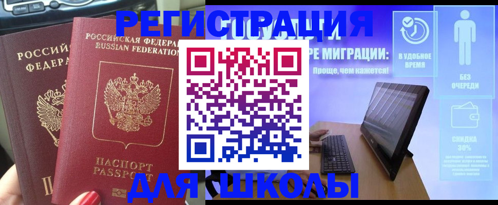 прописка штамп в Якутске