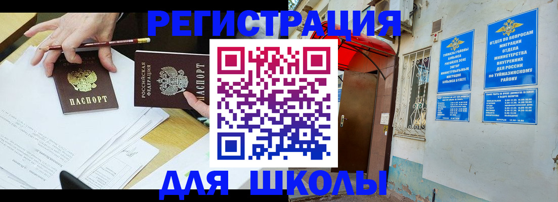 прописка 2025 в Якутске