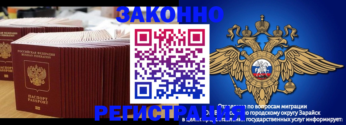 прописка для школы в Якутске