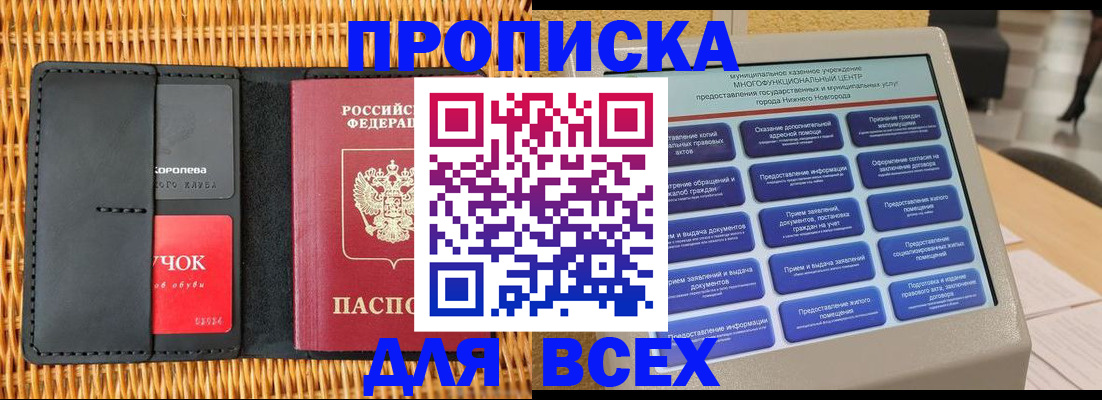 найти адрес прописки в Якутске